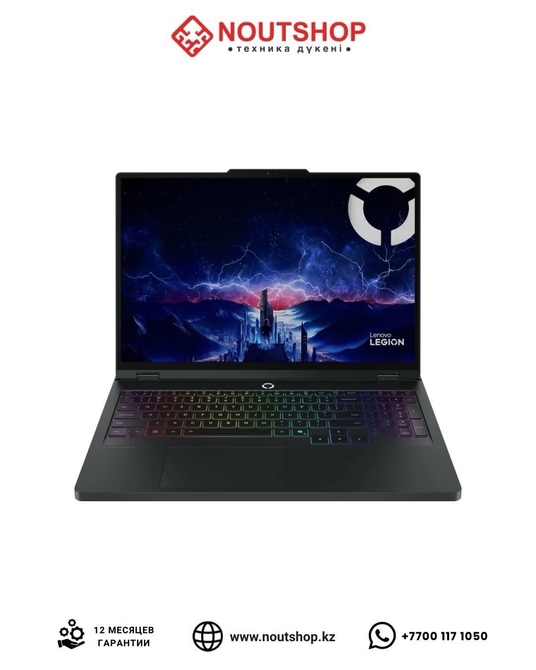 Lenovo Legion 5 · Ryzen 7 250 · 16 ГБ · RTX 5060 · 1 ТБ